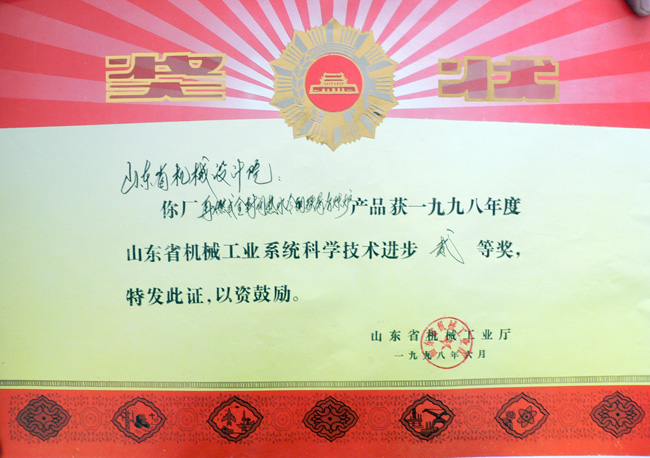 98冶炼炉厅科技二等奖.jpg