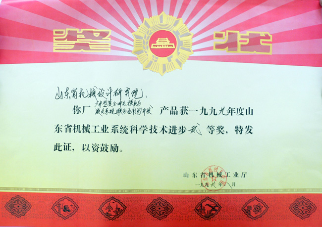 99复合冲压模具厅2等奖.jpg