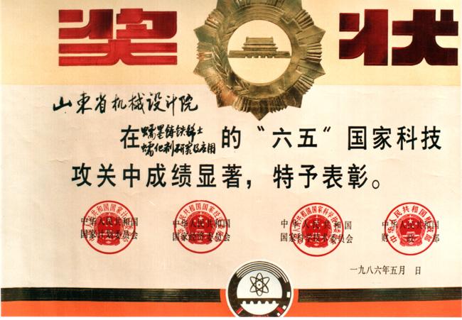86蠕铁稀土蠕化剂的研究及应.jpg